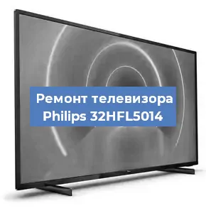 Замена светодиодной подсветки на телевизоре Philips 32HFL5014 в Новосибирске